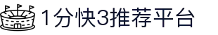 1分快3推荐平台_大小单双必中"